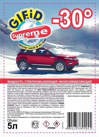 Незамерзайка