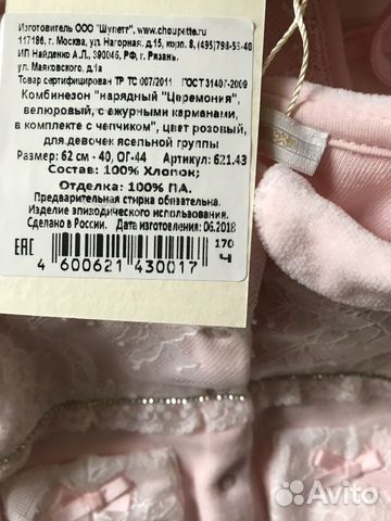 Комбинезон Choupette на выписку Комбинезон Choupette на выписку