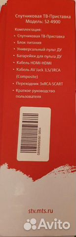 Спутниковая тв- Приставка новая