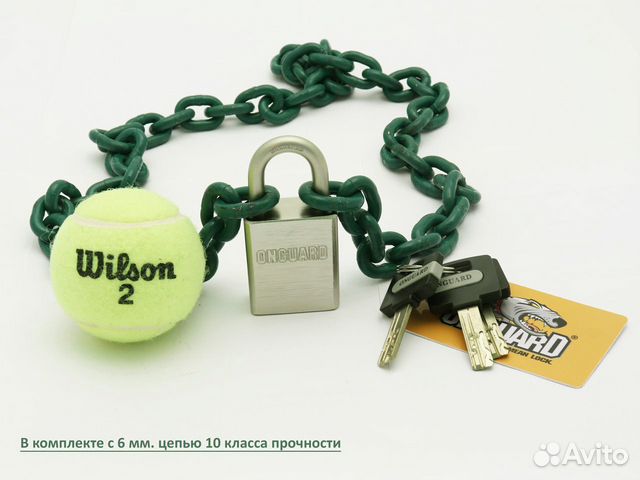 Сверхлегкий замок Onguard 846 для 6-7 мм. цепи Сверхлегкий замок Onguard 846 для 6-7 мм. цепи