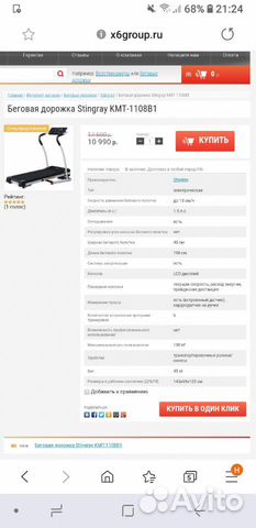 Беговая дорожка Stingray KMT-1108B1 обмен Беговая дорожка Stingray KMT-1108B1 обмен