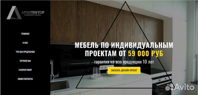 Создание сайтов, Яндекс+Google, VK target, SEO