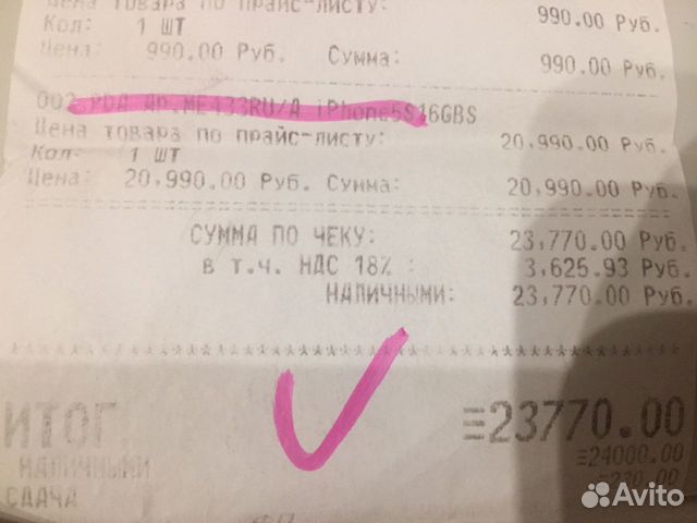 Айфоны белый 5s 16. Куплен 20.09.2016 в М Видео Айфоны белый 5s 16. Куплен 20.09.2016 в М Видео