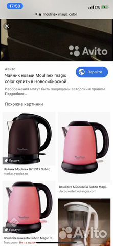 Чайник moulinex magic color