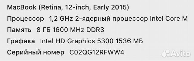 MacBook Retina 12, Early 2015, 8GB 512GB silver