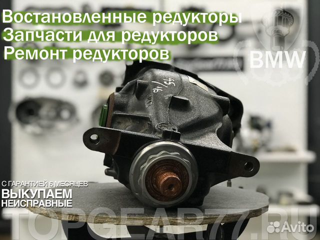 Редуктор задний BMW 3 (G20) 2.81 Гарантия 12 месяц