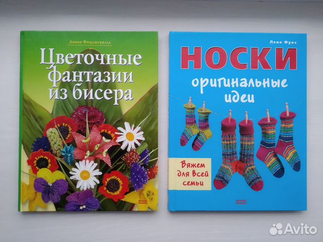 Книги для рукоделия