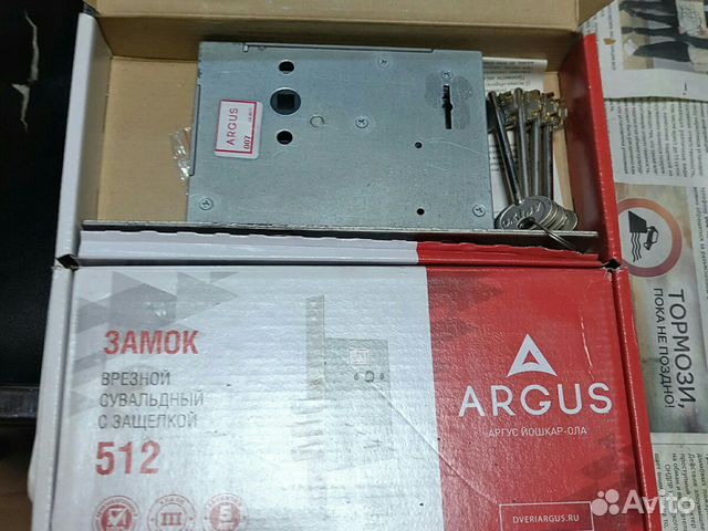 Замок врезной сувальдный с защелкой Аргус 512. Нов