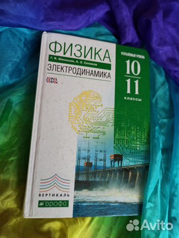 Учебник по физике