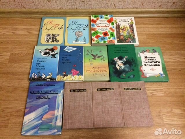 Книги: детские