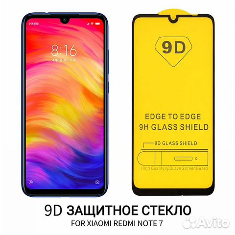 Защитное стекло для Смартфона Xiaomi Redmi Note 7