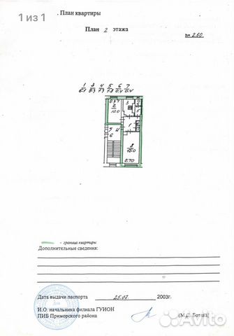 2-к квартира, 40.3 м², 2/2 эт.