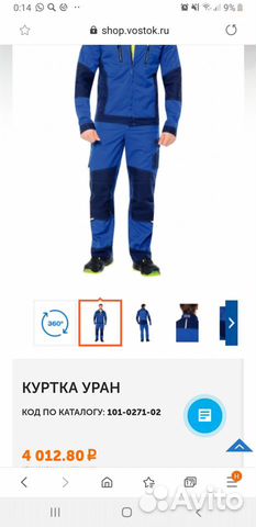 Спецодежда. Комплект. Костюм. Подарок на 23 Спецодежда. Комплект. Костюм. Подарок на 23