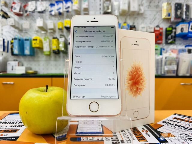 iPhone SE 32gb Rose Gold