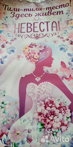 Свадебные украшения