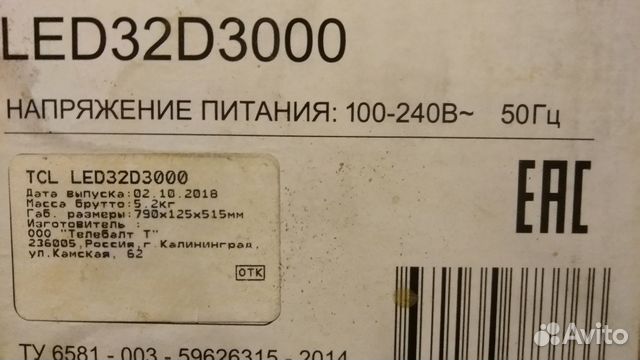 ЖК Телевизор 32