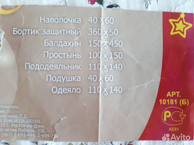 Постельное белье детское Постельное белье детское
