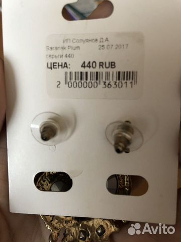 Новые серьги