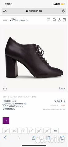 Ботильоны