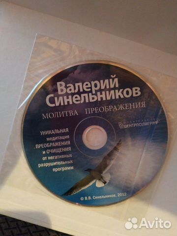 Книга В.Синельников, Тайны подсознания-2 Книга В.Синельников, Тайны подсознания-2