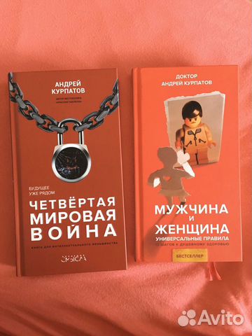 Андрей курпатов книги Андрей курпатов книги