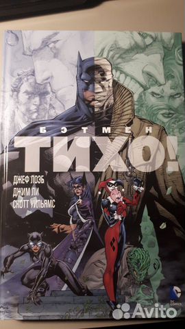 Комиксы DC. Бэтмен. Азбука Комиксы DC. Бэтмен. Азбука