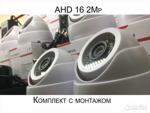Комплект видеонаблюдения AHD 5 Mp 16 Белый