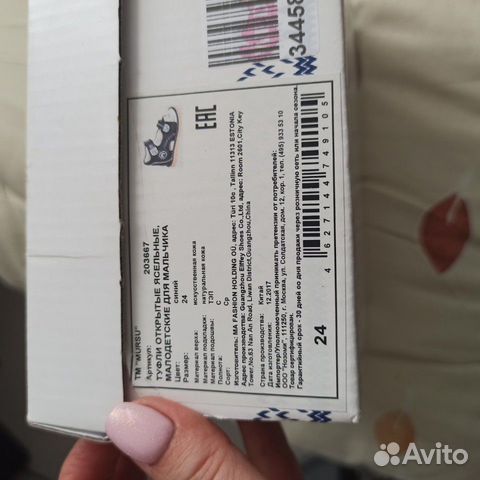 Новые сандалии 24 р