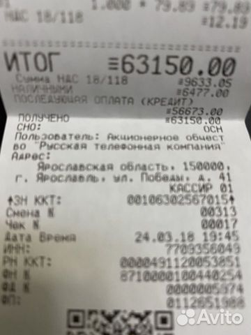 Телефон SAMSUNG Телефон SAMSUNG