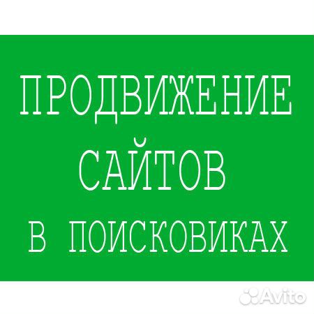 Создание Сайтов Интернет-Магазинов Продвижение Создание Сайтов Интернет-Магазинов Продвижение