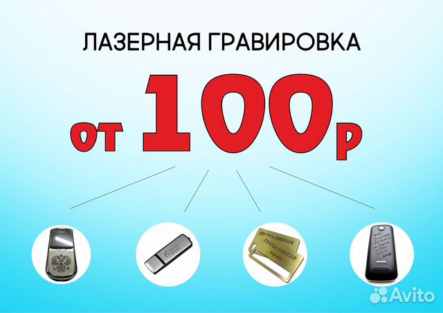 Лазерная гравировка (зажигалка с вашим дизайном)