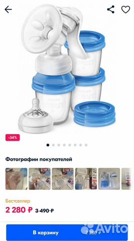Молокоотсос ручной Philips Avent Молокоотсос ручной Philips Avent