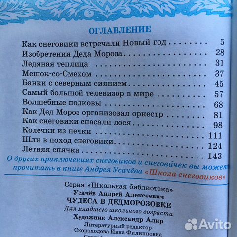 Дедморозовка Как Снеговики Встречали Новый Год