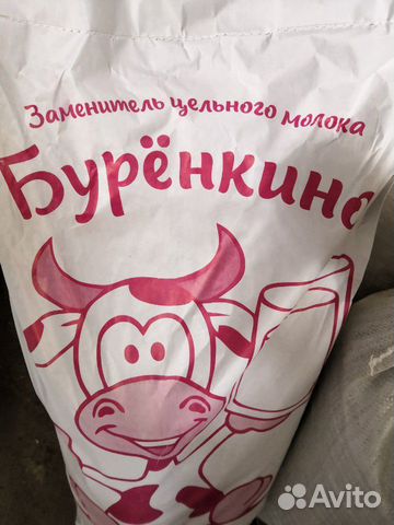 Сухое молоко купить на Зозу.ру - фотография № 3