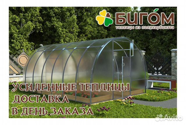 Купить теплицу в Смоленске