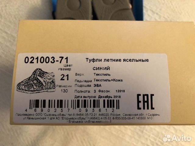 Сандали детские Сандали детские