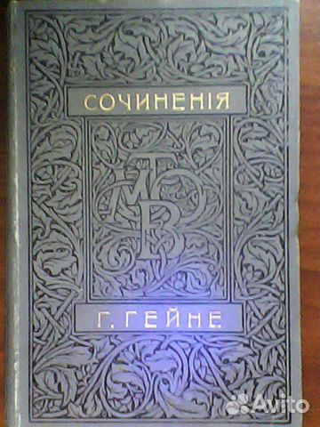 Полное собрание г. гейне. 1900 г. редкое Полное собрание г. гейне. 1900 г. редкое