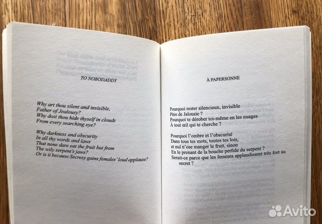William Blake. Chansons et mythes