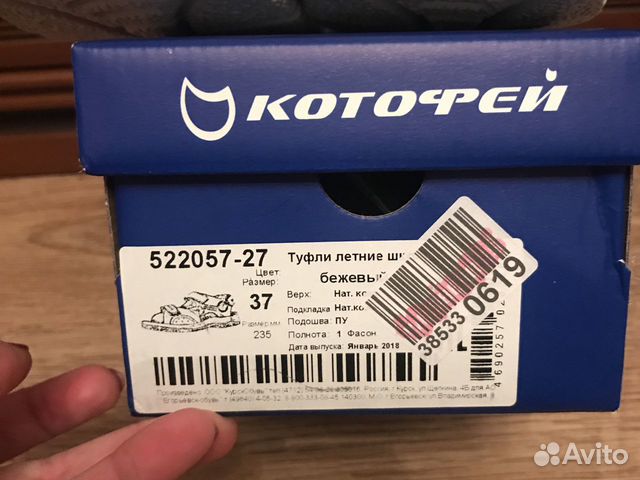 Сандали новые Котофей натуральная кожа 37 размер