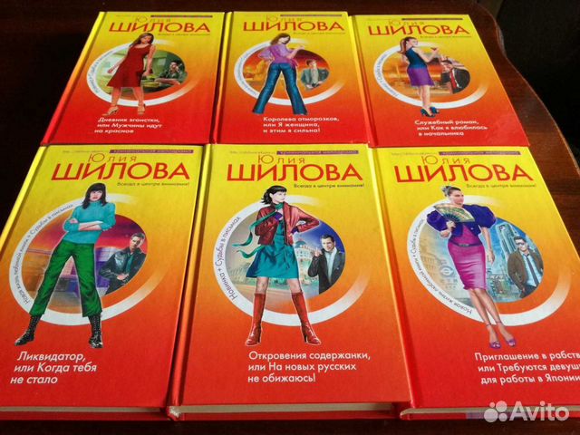 Книги Юлии Шиловой Книги Юлии Шиловой