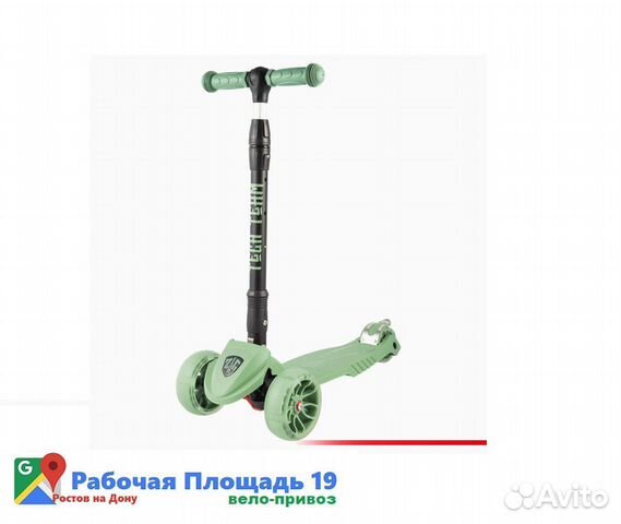 Самокат новый