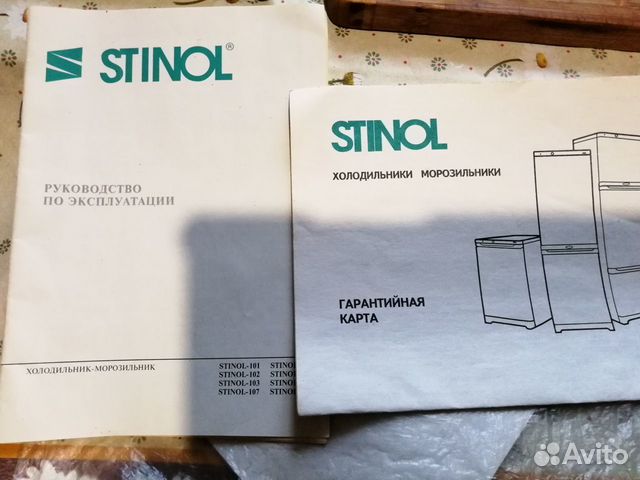 Холодильник stinol 107
