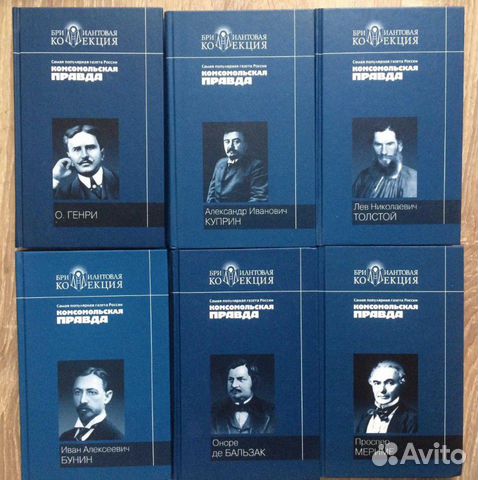 Комсомольская Правда Купить Книги