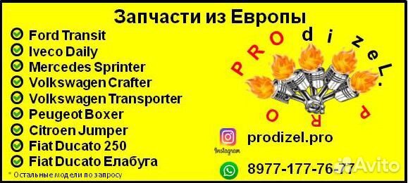 Форд транзит 2.4 2006-2011 форсунка Форд транзит 2.4 2006-2011 форсунка