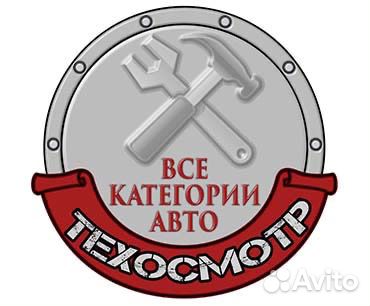 Техосмотр-диагностическая карта