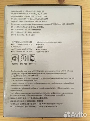 Новый объектив Canon EF-S 15-85mm f/3.5-5.6 IS USM