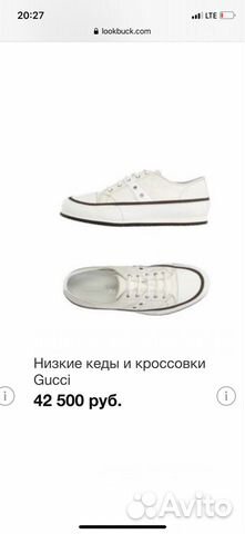 Кеды кроссовки Gucci оригинал