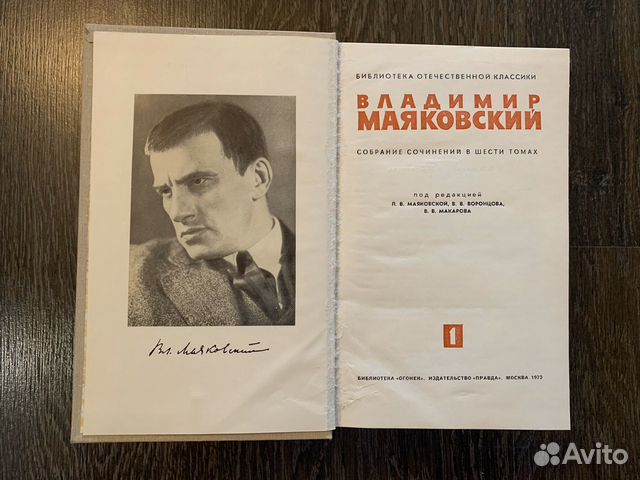 Владимир Маяковский - собрание сочинений, 6 томов Владимир Маяковский - собрание сочинений, 6 томов