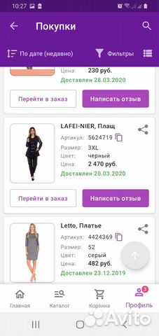 Плащ-куртка Плащ-куртка
