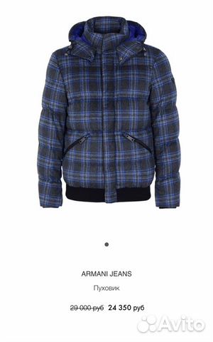 Куртка пуховик Armani Оригинал